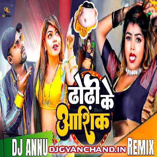 Dhodhi Ke Aashiq - Old Style Hard Bhojpuri Mp3 Mix - DJ Annu Gopiganj